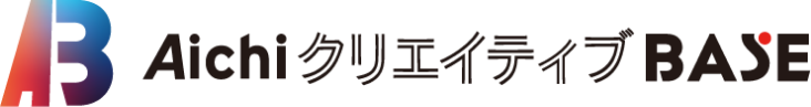 AichiクリエイティブBASE